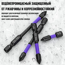Биты торсионные ударные для шуруповерта 6шт